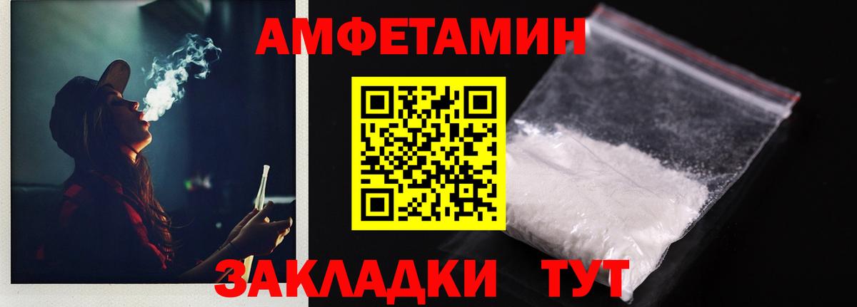 АМФ VHQ  Вход с VPN  Amphetamine  Тольятти 