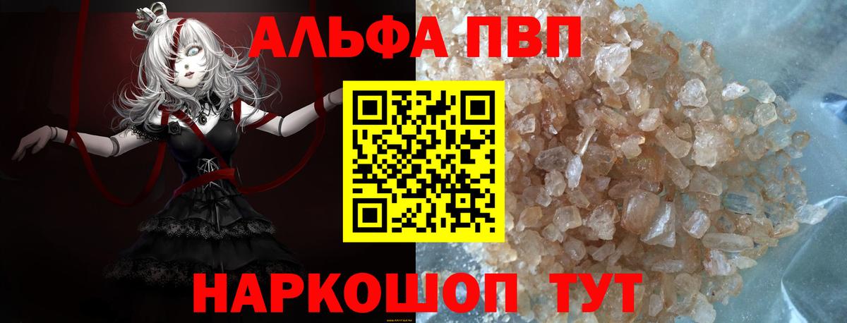 A PVP крисы CK Тольятти