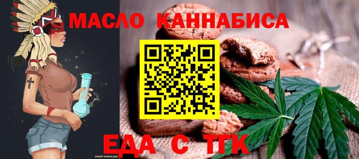 Canna-Cookies конопля Тольятти