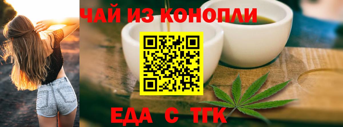 Canna-Cookies конопля  Вход с VPN  Тольятти 