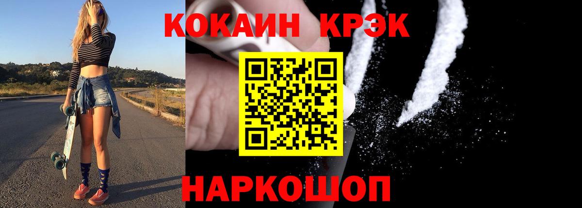 Тольятти  Cocaine 99%  Кокаин Боливия  Вход с VPN 