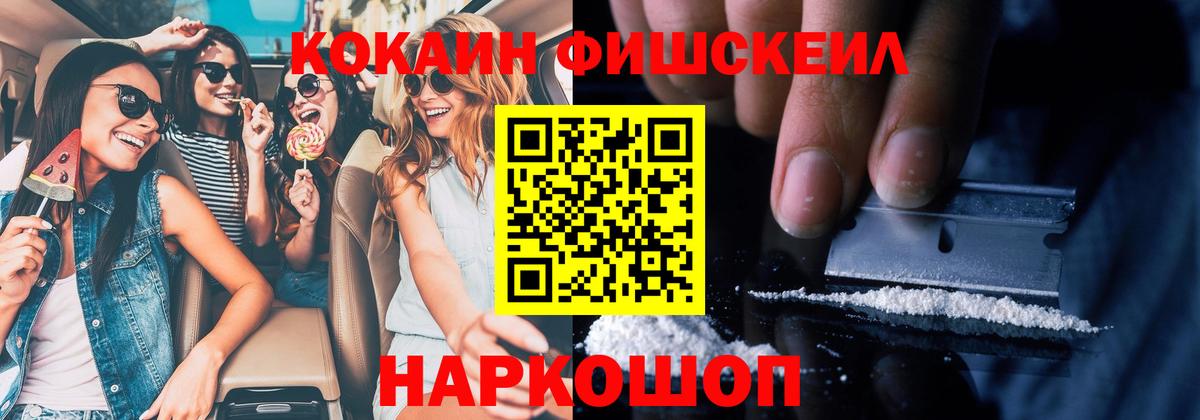COCAIN Боливия Тольятти