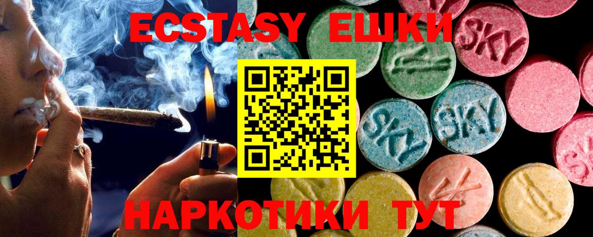 Тольятти  Экстази  Вход с VPN  ЭКСТАЗИ ешки  Ecstasy mix 