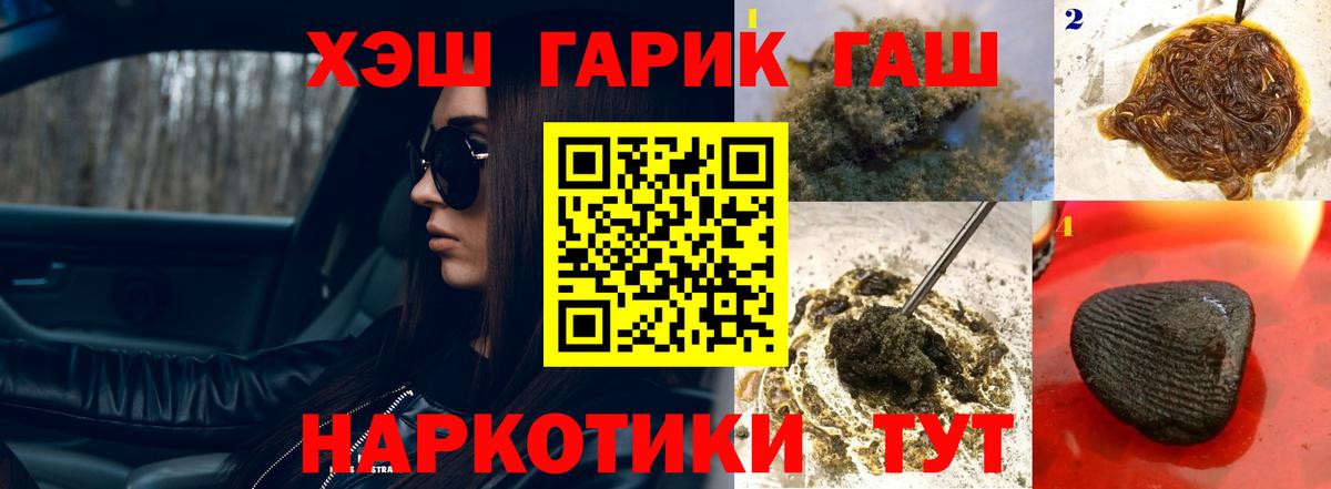 Гашиш Premium  ГАШИШ Изолятор  Тольятти  ГАШИШ  Вход с VPN 