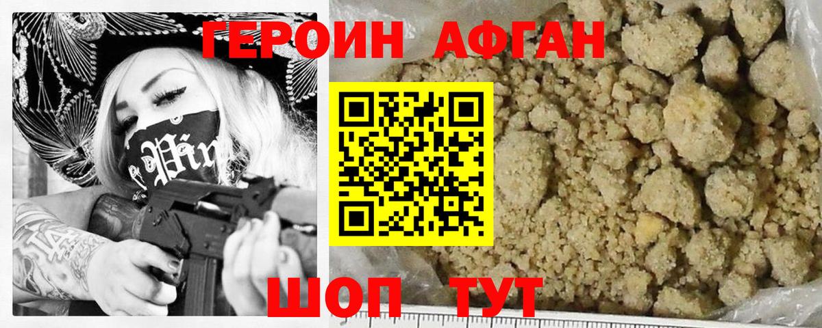 ГЕРОИН герыч  Вход с VPN  Тольятти 