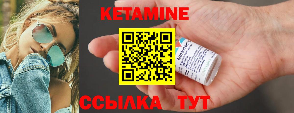 Кетамин VHQ  Кетамин ketamine  Тольятти  Вход с VPN 