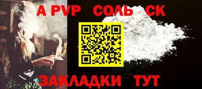 сатива Лесосибирск