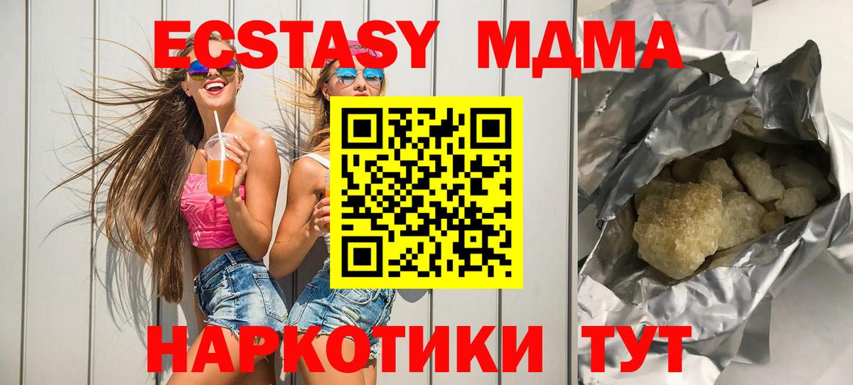 MDMA молли  Вход с VPN  Тольятти  MDMA VHQ 