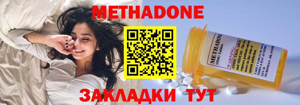 МЕТАДОН Тольятти