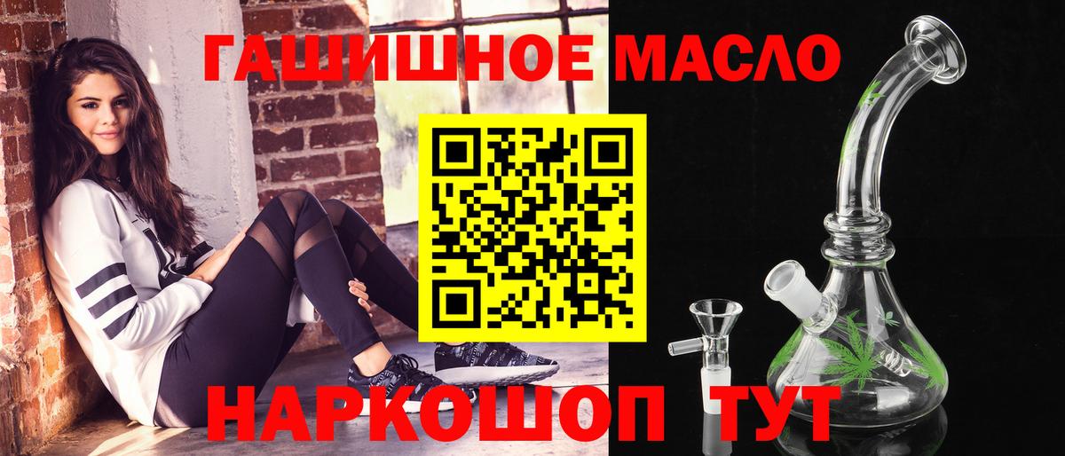 Дистиллят ТГК гашишное масло  купить   Тольятти  Вход с VPN 