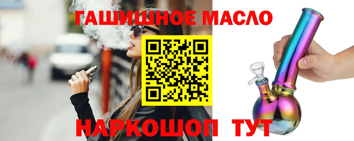 ТГК жижа Тольятти
